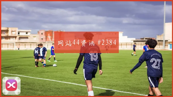 黑马球队门将开挂阿尔瓦雷斯铁卫头槌被拒