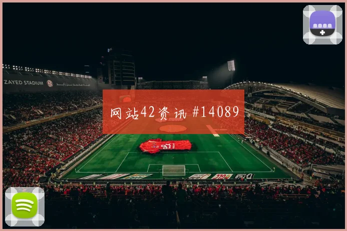 韩国队曹圭成对阵墨西哥边路冲击是否足够强热词分析